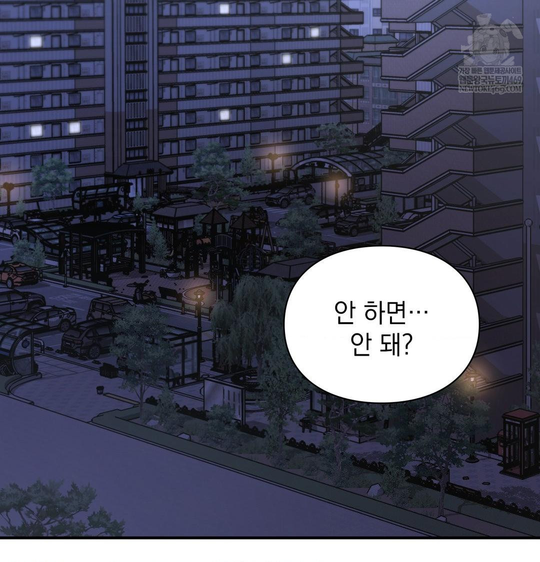 The Circumstances of Unrequited Love Raw Chapter 15 - Page 3