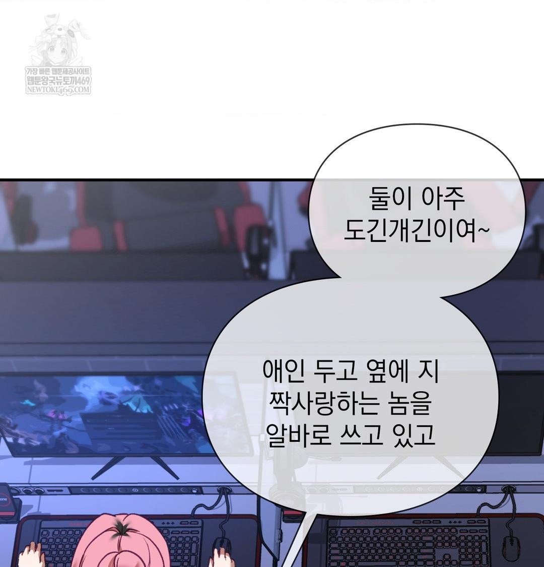 The Circumstances of Unrequited Love Raw Chapter 15 - Page 64