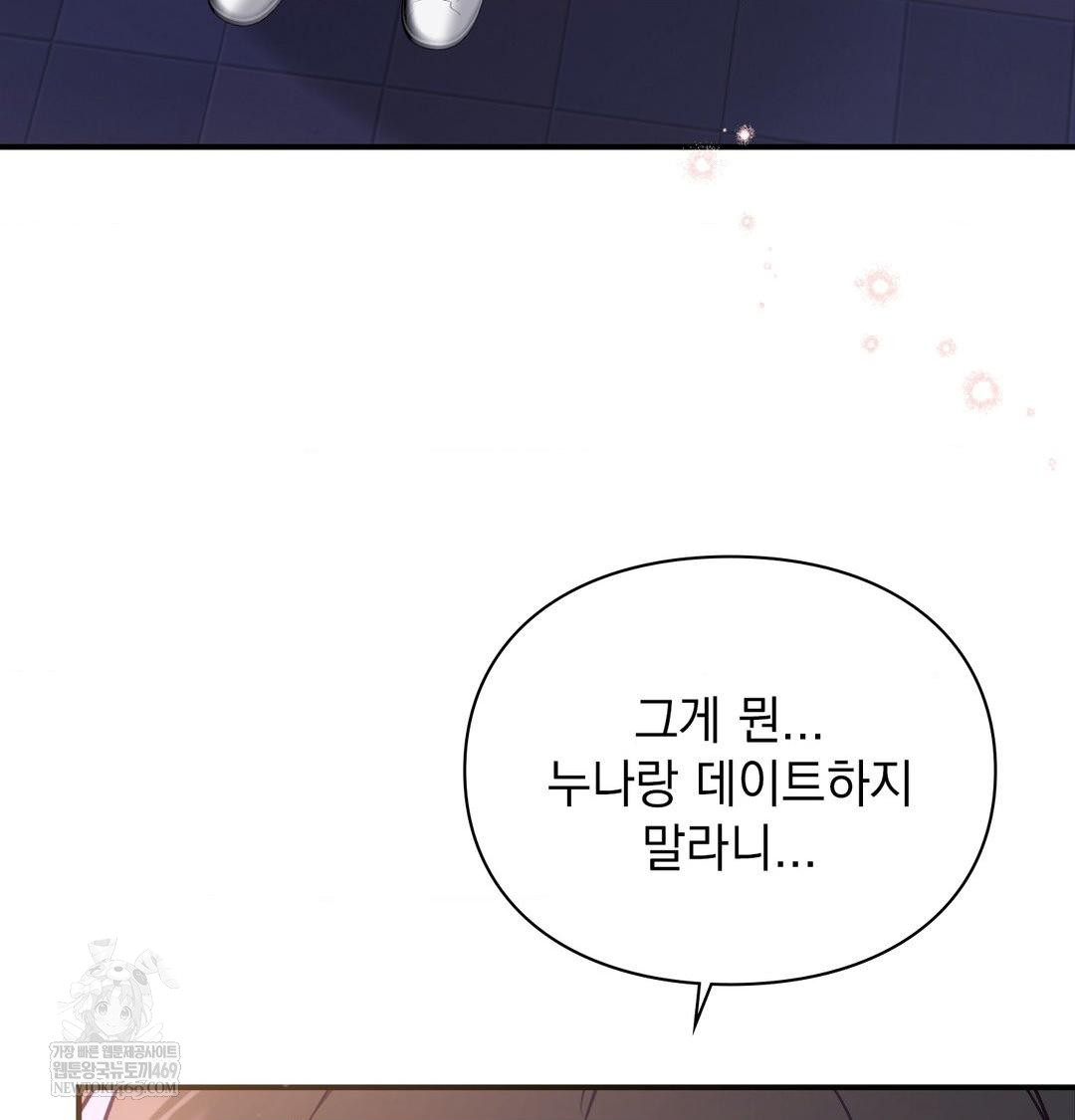 The Circumstances of Unrequited Love Raw Chapter 15 - Page 7