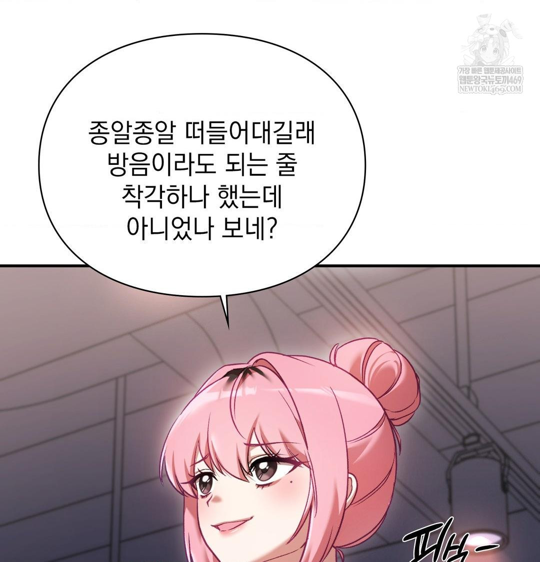 The Circumstances of Unrequited Love Raw Chapter 15 - Page 84