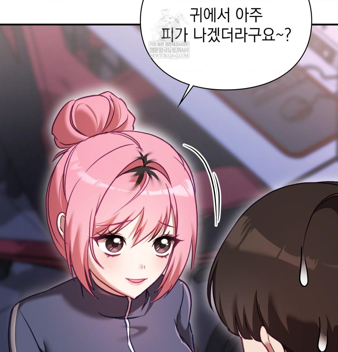 The Circumstances of Unrequited Love Raw Chapter 15 - Page 88