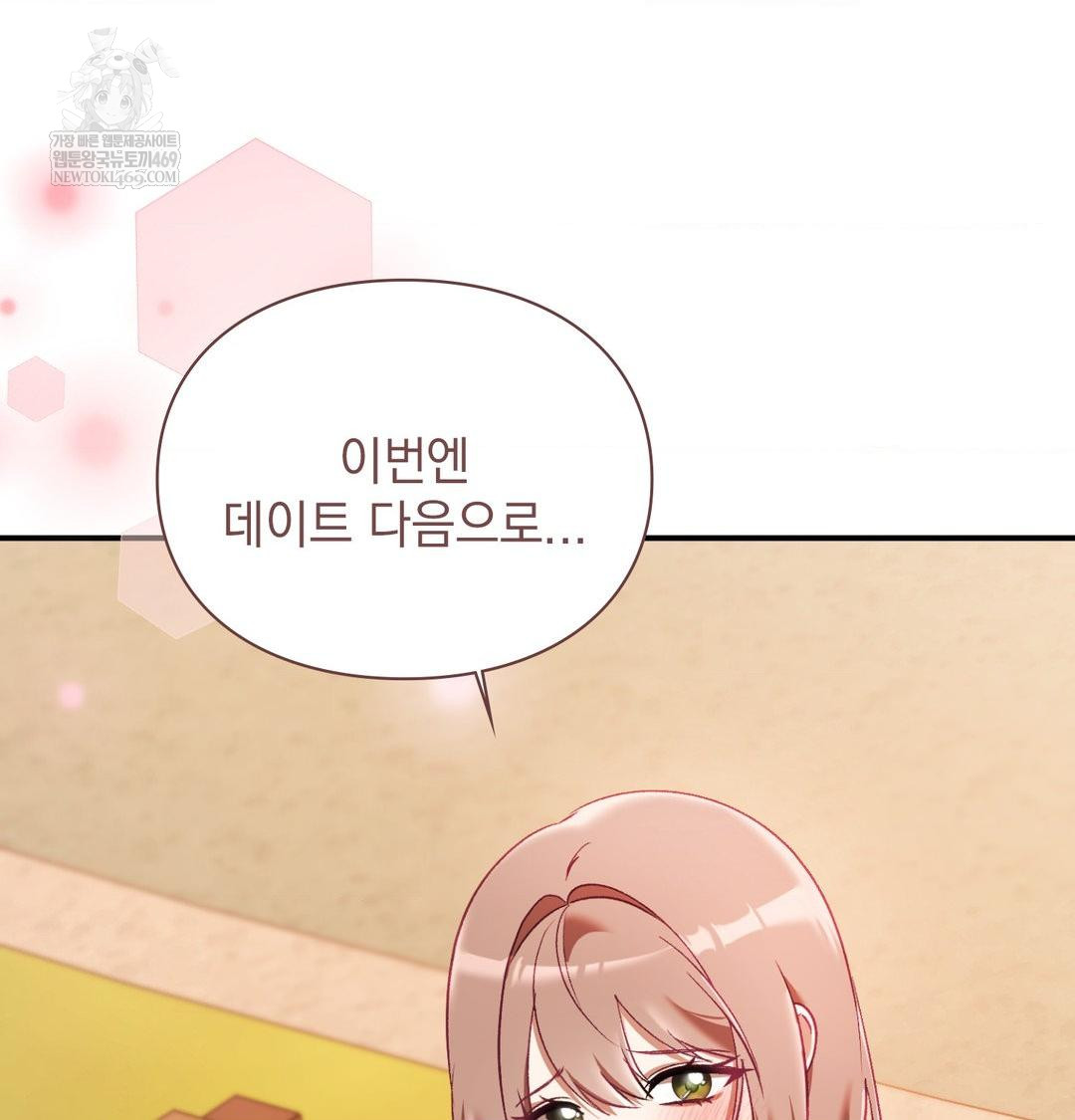 The Circumstances of Unrequited Love Raw Chapter 16 - Page 111