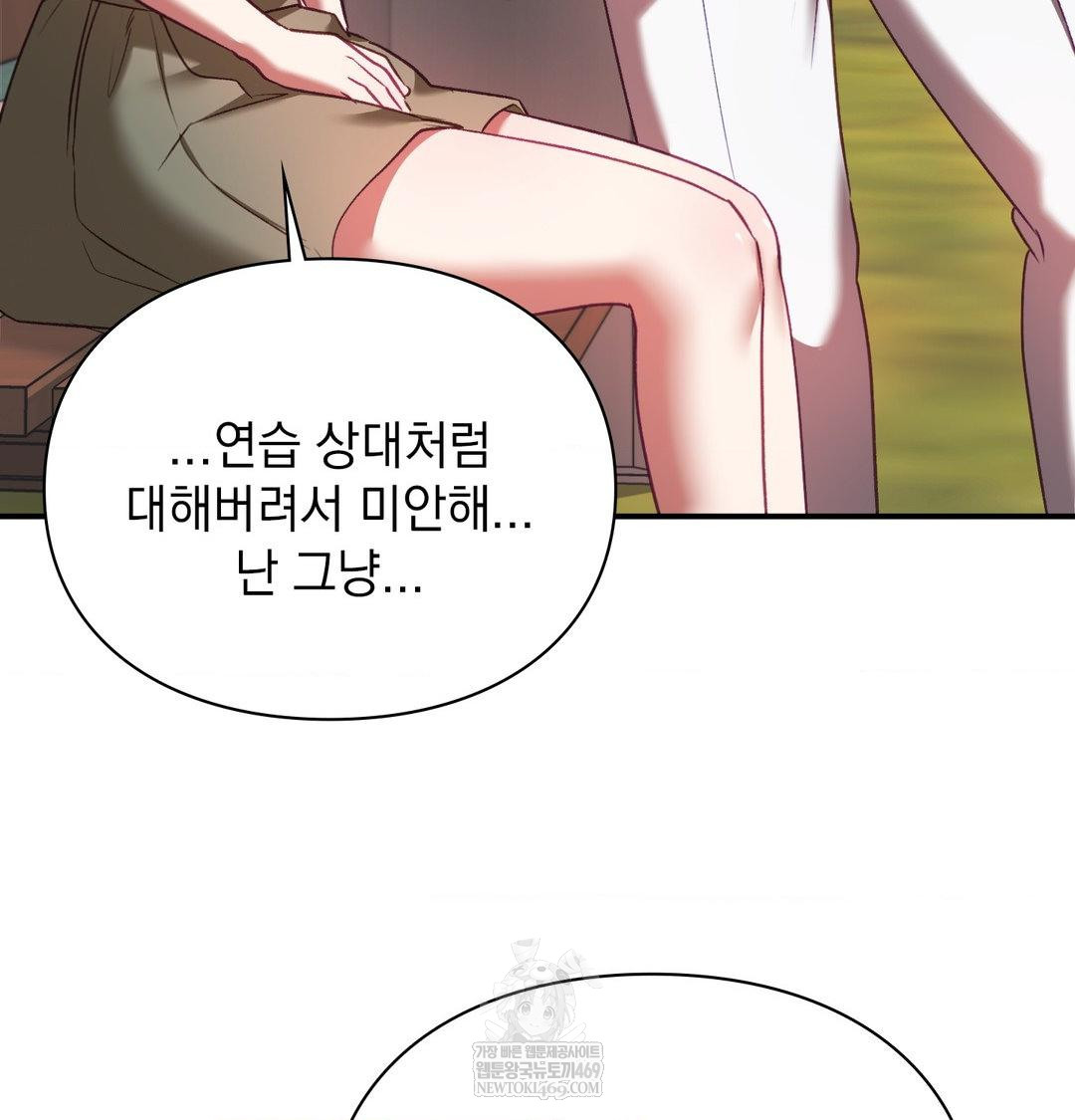 The Circumstances of Unrequited Love Raw Chapter 16 - Page 116