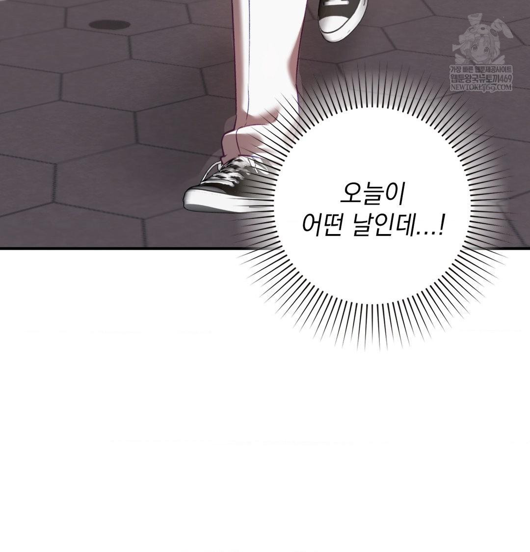 The Circumstances of Unrequited Love Raw Chapter 16 - Page 12