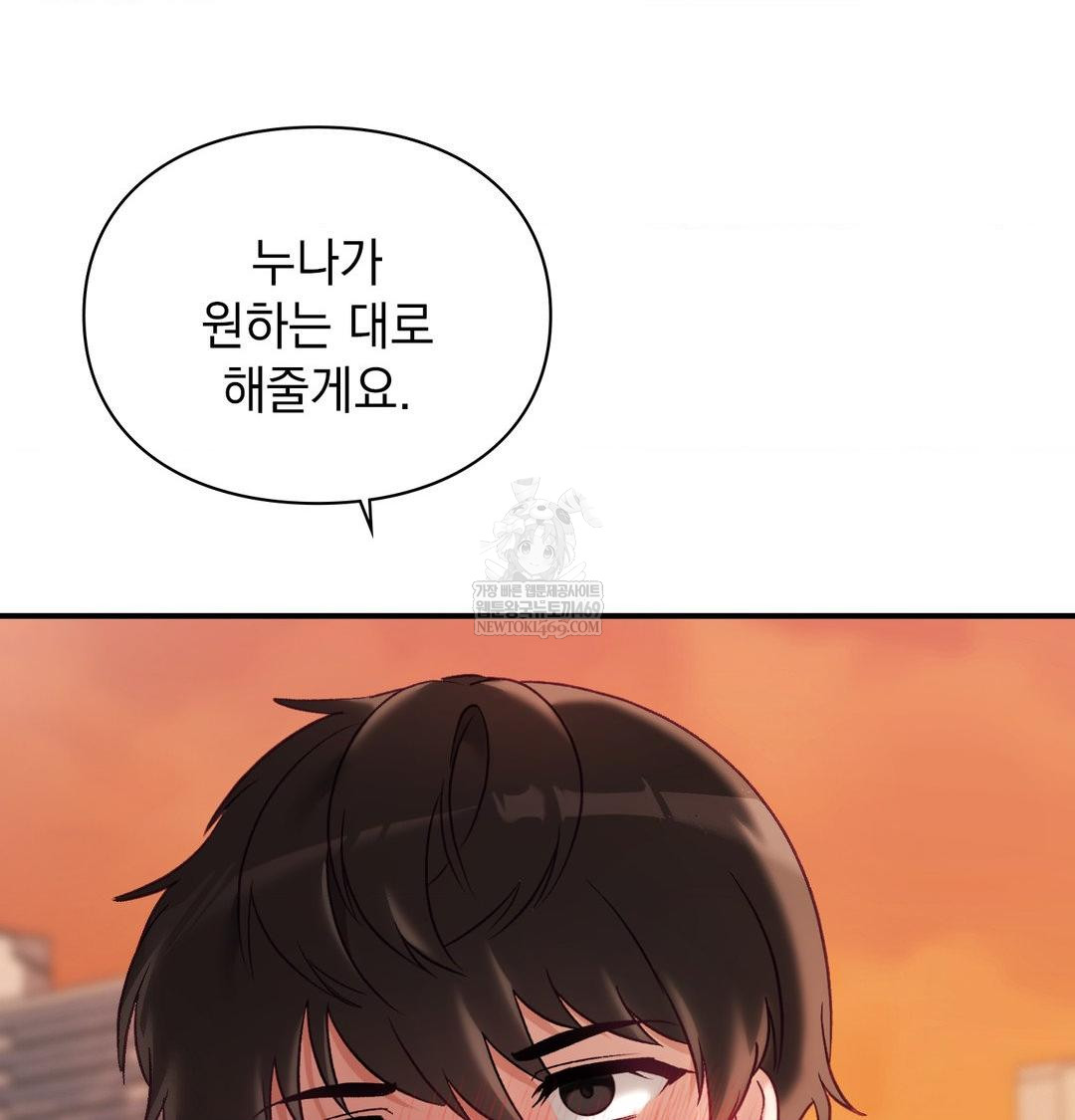 The Circumstances of Unrequited Love Raw Chapter 16 - Page 141