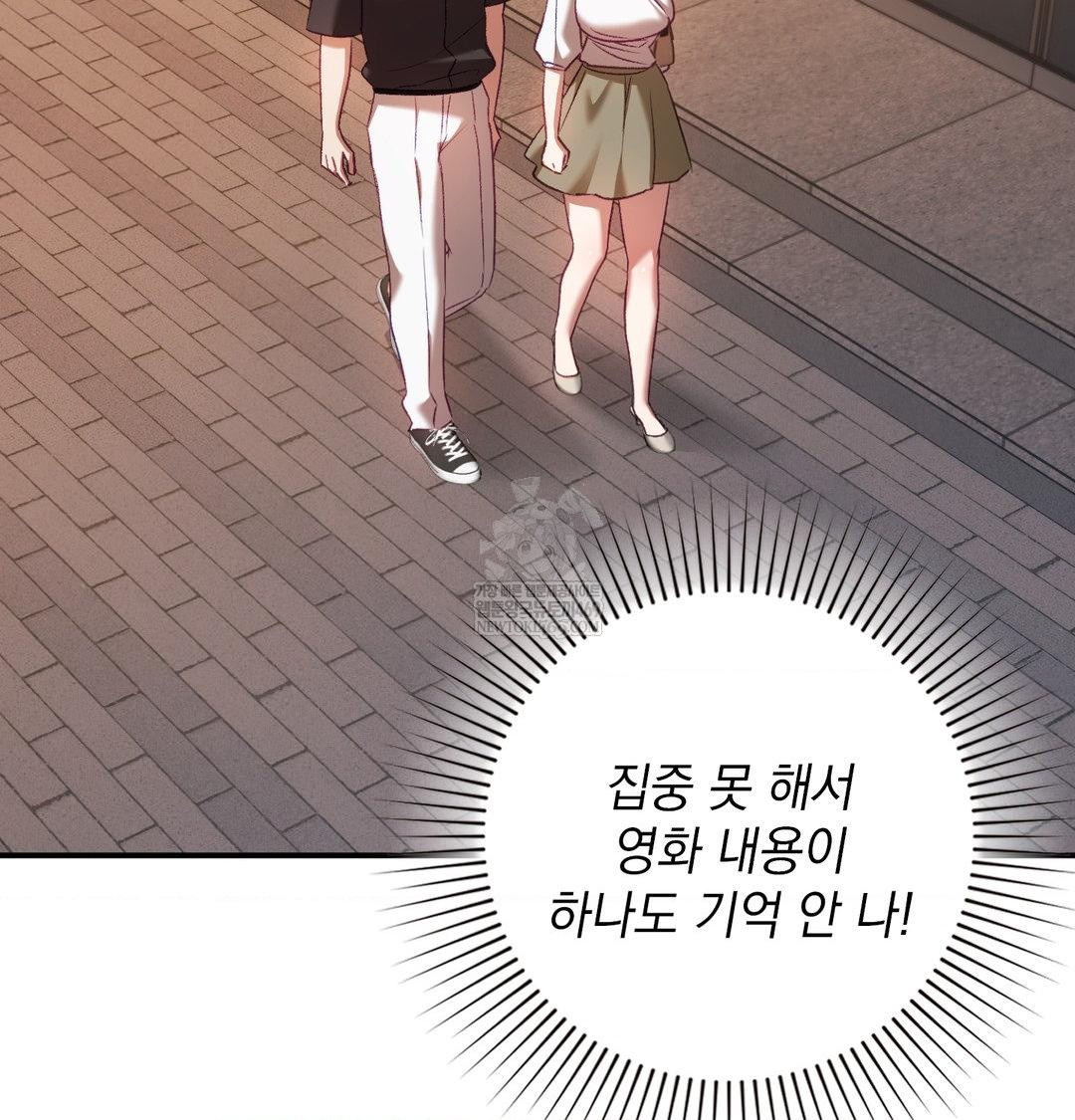 The Circumstances of Unrequited Love Raw Chapter 16 - Page 47