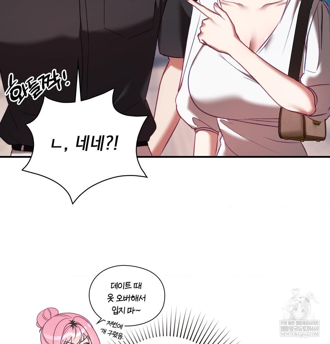 The Circumstances of Unrequited Love Raw Chapter 16 - Page 50