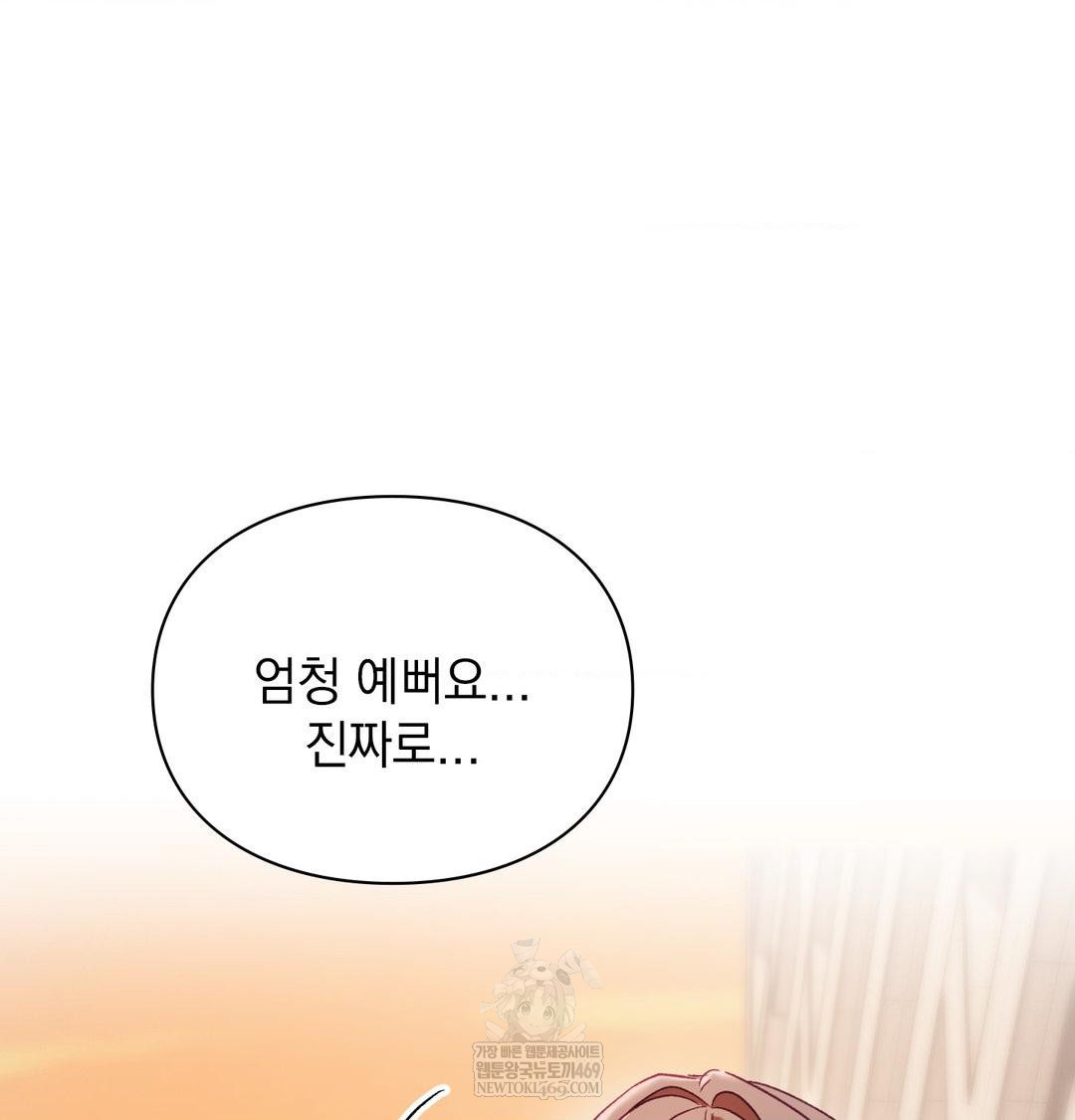 The Circumstances of Unrequited Love Raw Chapter 16 - Page 53