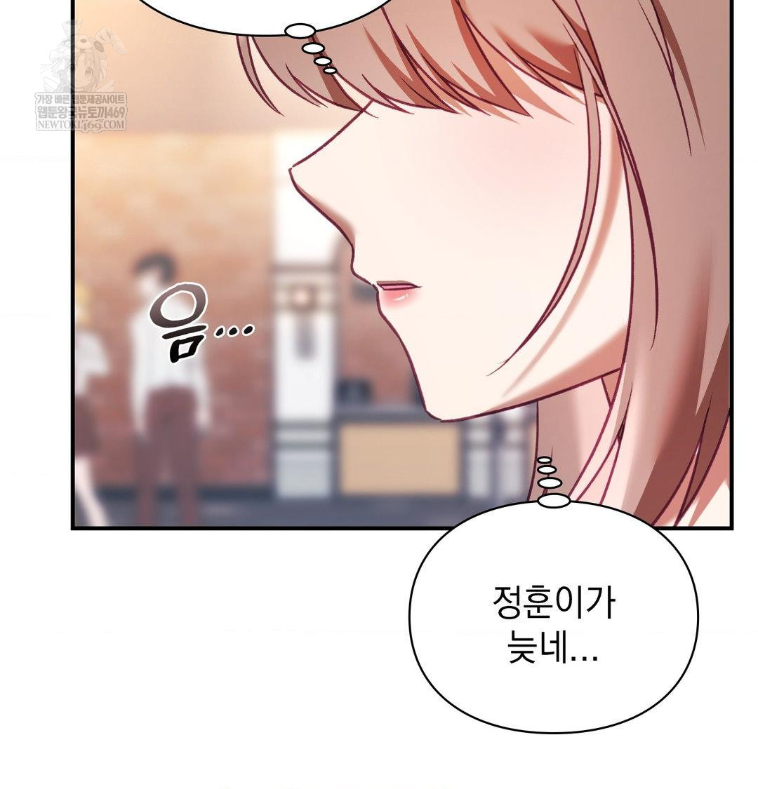 The Circumstances of Unrequited Love Raw Chapter 16 - Page 6