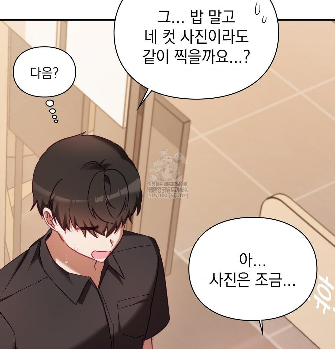 The Circumstances of Unrequited Love Raw Chapter 16 - Page 65