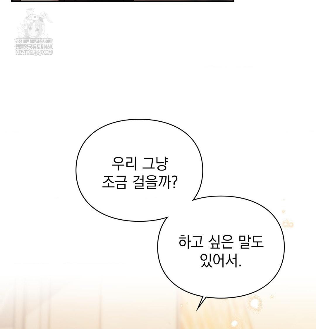 The Circumstances of Unrequited Love Raw Chapter 16 - Page 71