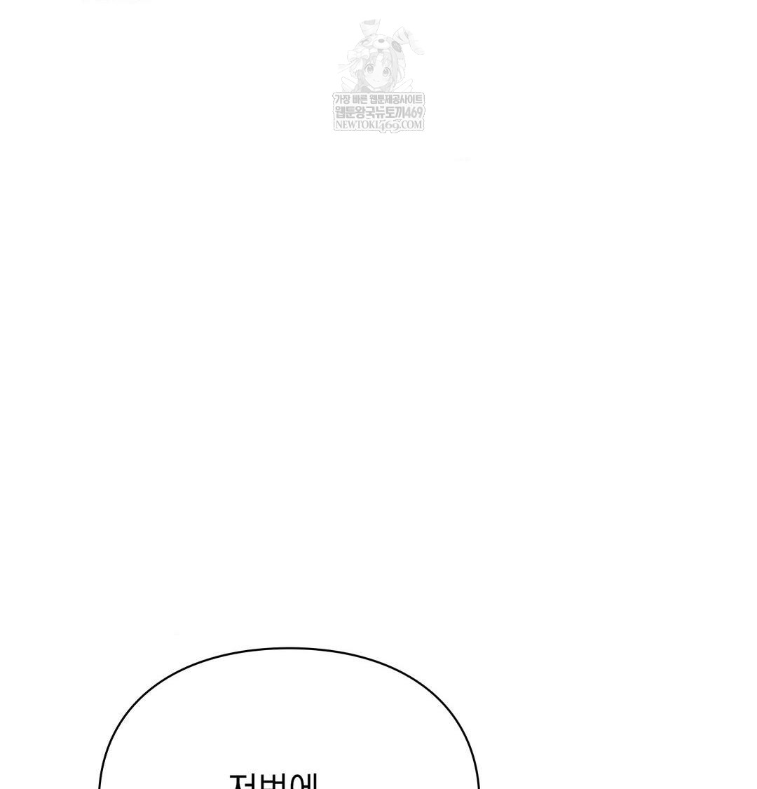 The Circumstances of Unrequited Love Raw Chapter 16 - Page 75