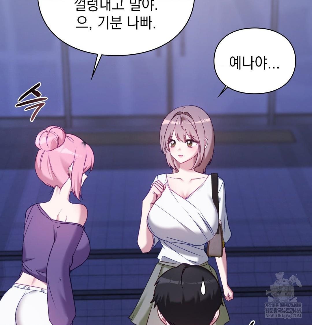 The Circumstances of Unrequited Love Raw Chapter 17 - Page 102