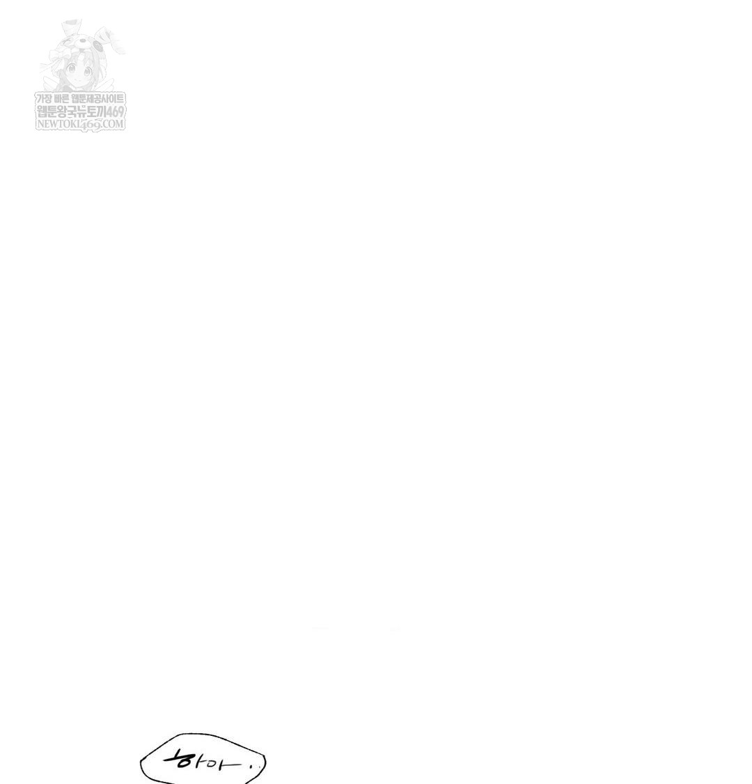 The Circumstances of Unrequited Love Raw Chapter 17 - Page 118