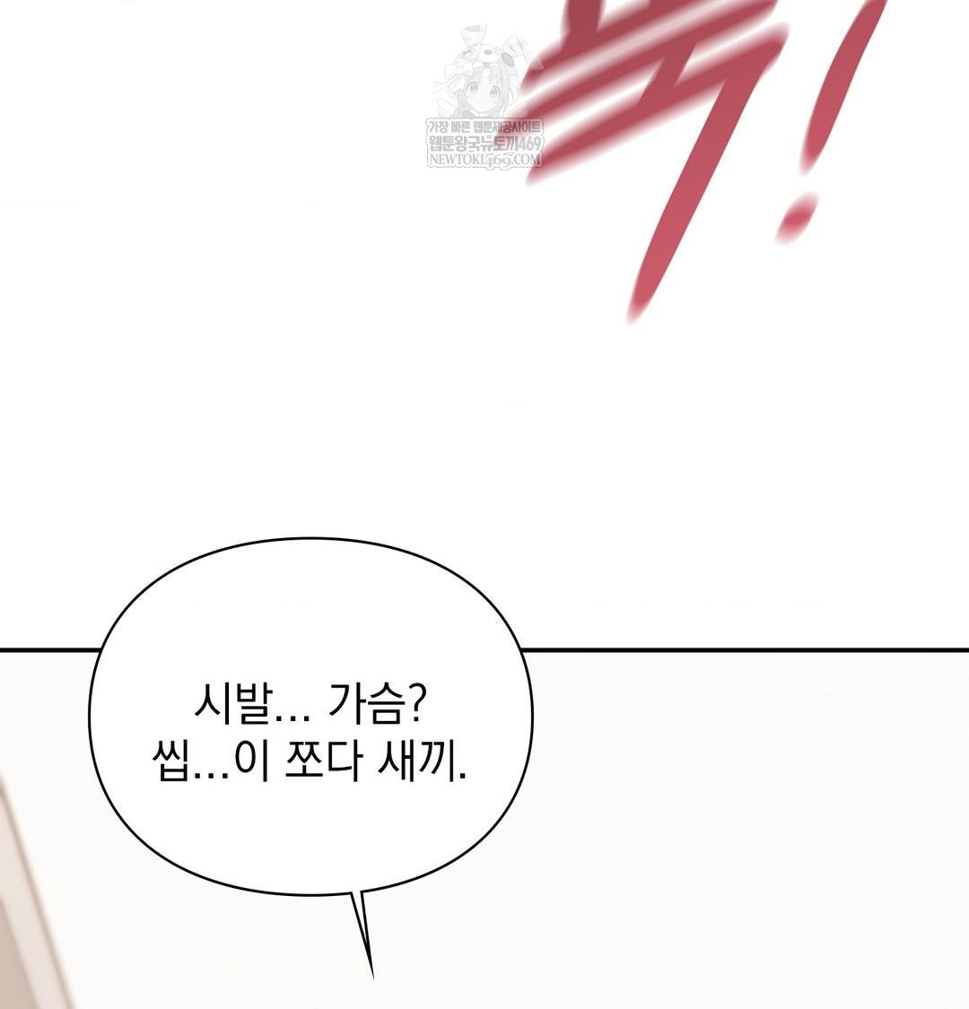 The Circumstances of Unrequited Love Raw Chapter 17 - Page 134