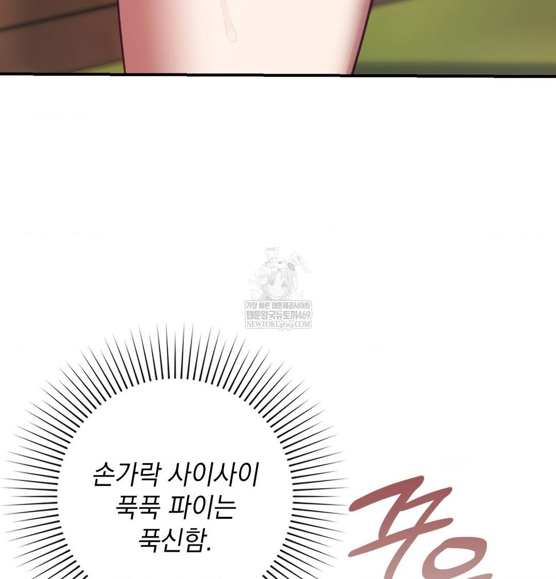 The Circumstances of Unrequited Love Raw Chapter 17 - Page 14