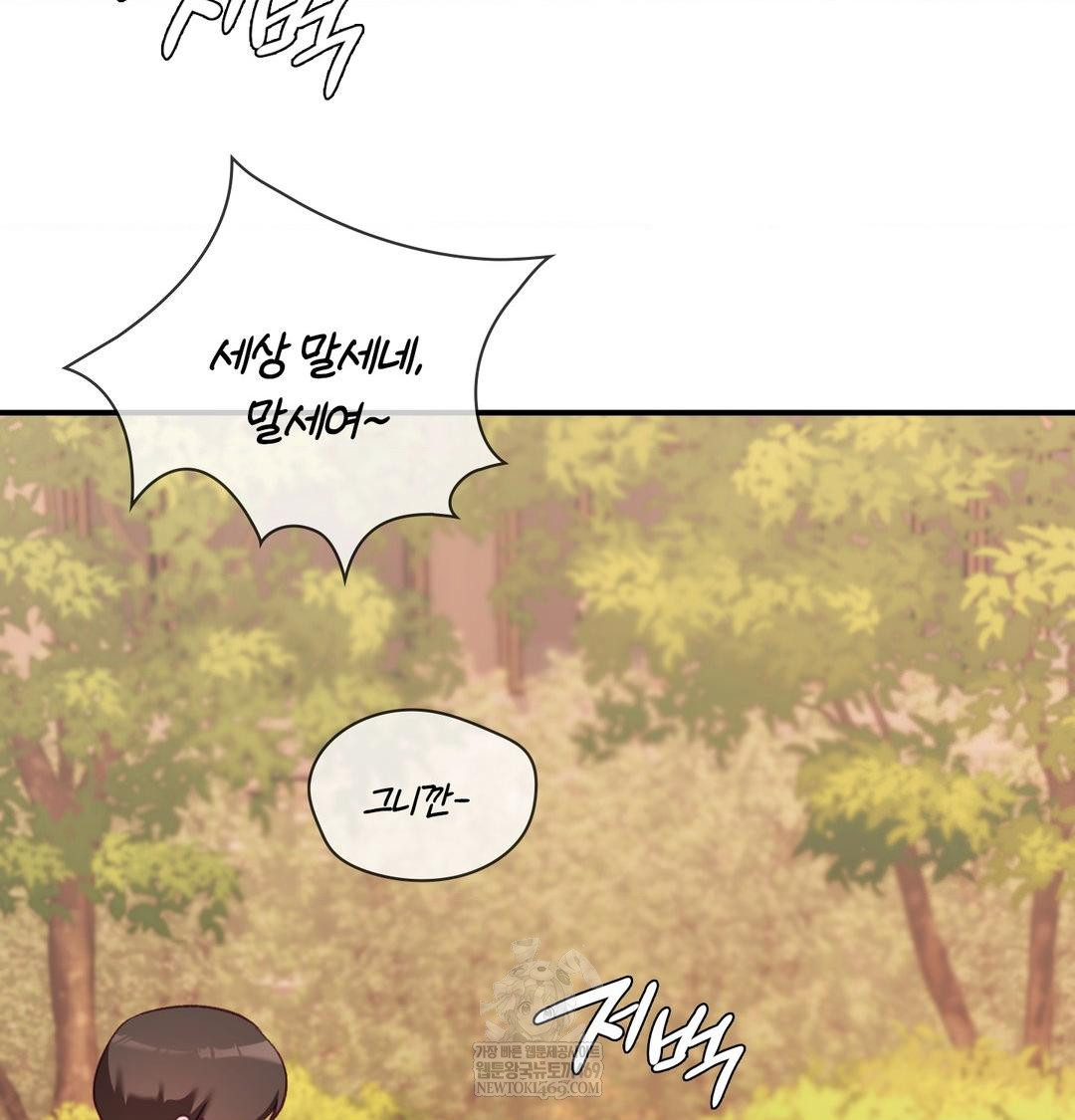 The Circumstances of Unrequited Love Raw Chapter 17 - Page 32