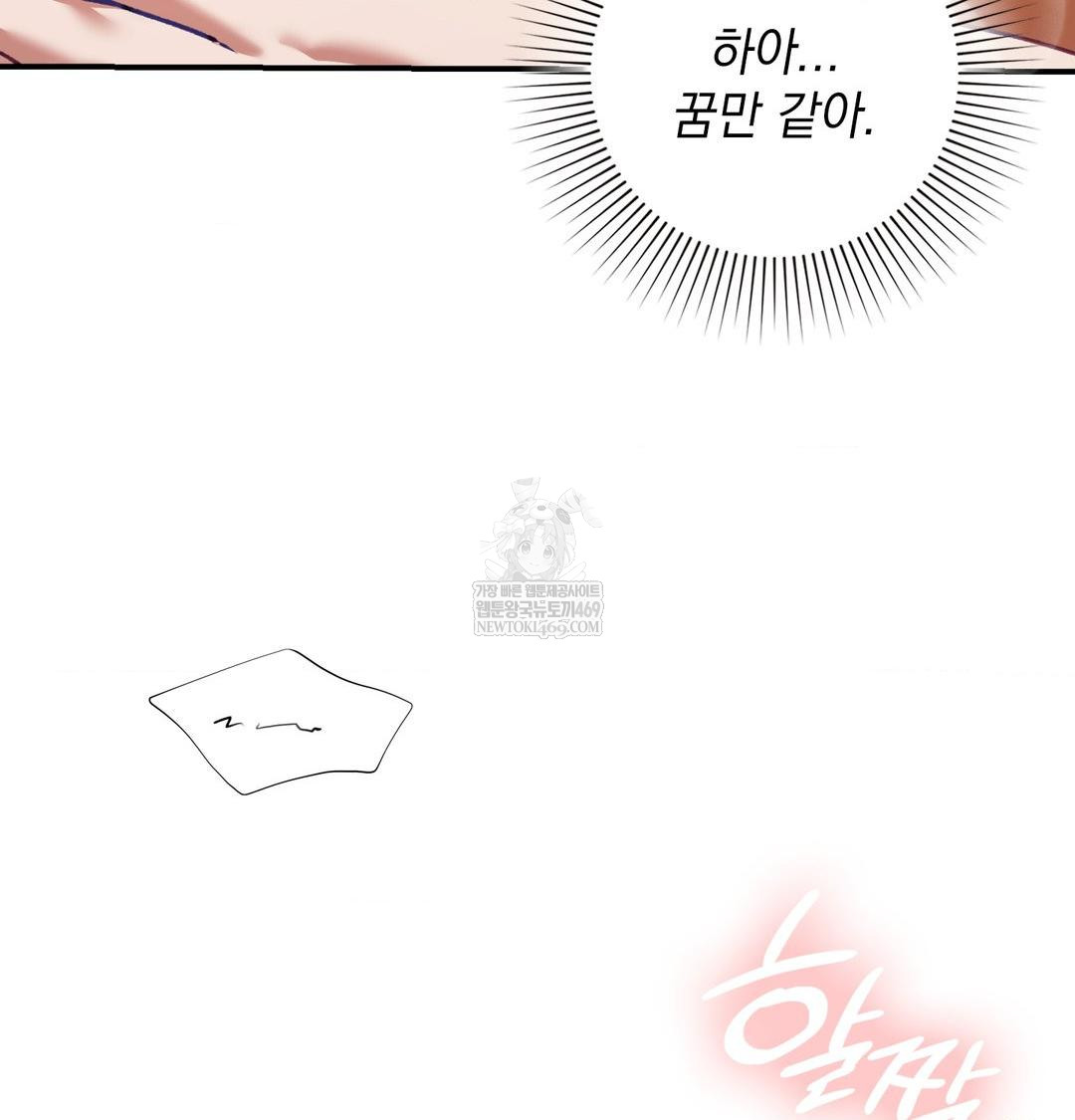 The Circumstances of Unrequited Love Raw Chapter 17 - Page 8