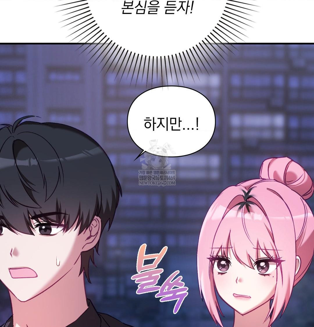 The Circumstances of Unrequited Love Raw Chapter 17 - Page 97