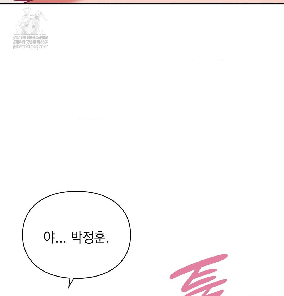 The Circumstances of Unrequited Love Raw Chapter 18 - Page 10