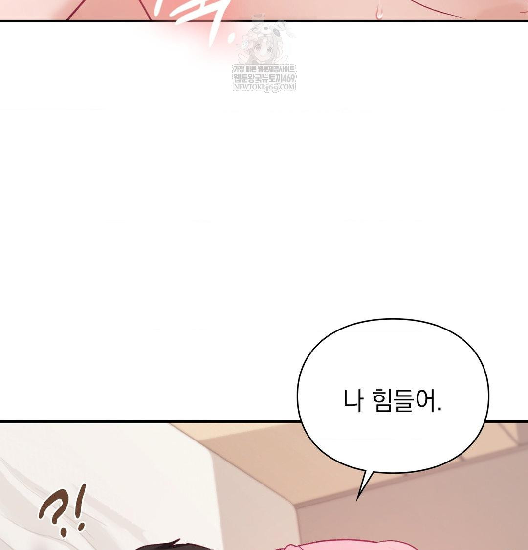 The Circumstances of Unrequited Love Raw Chapter 18 - Page 12