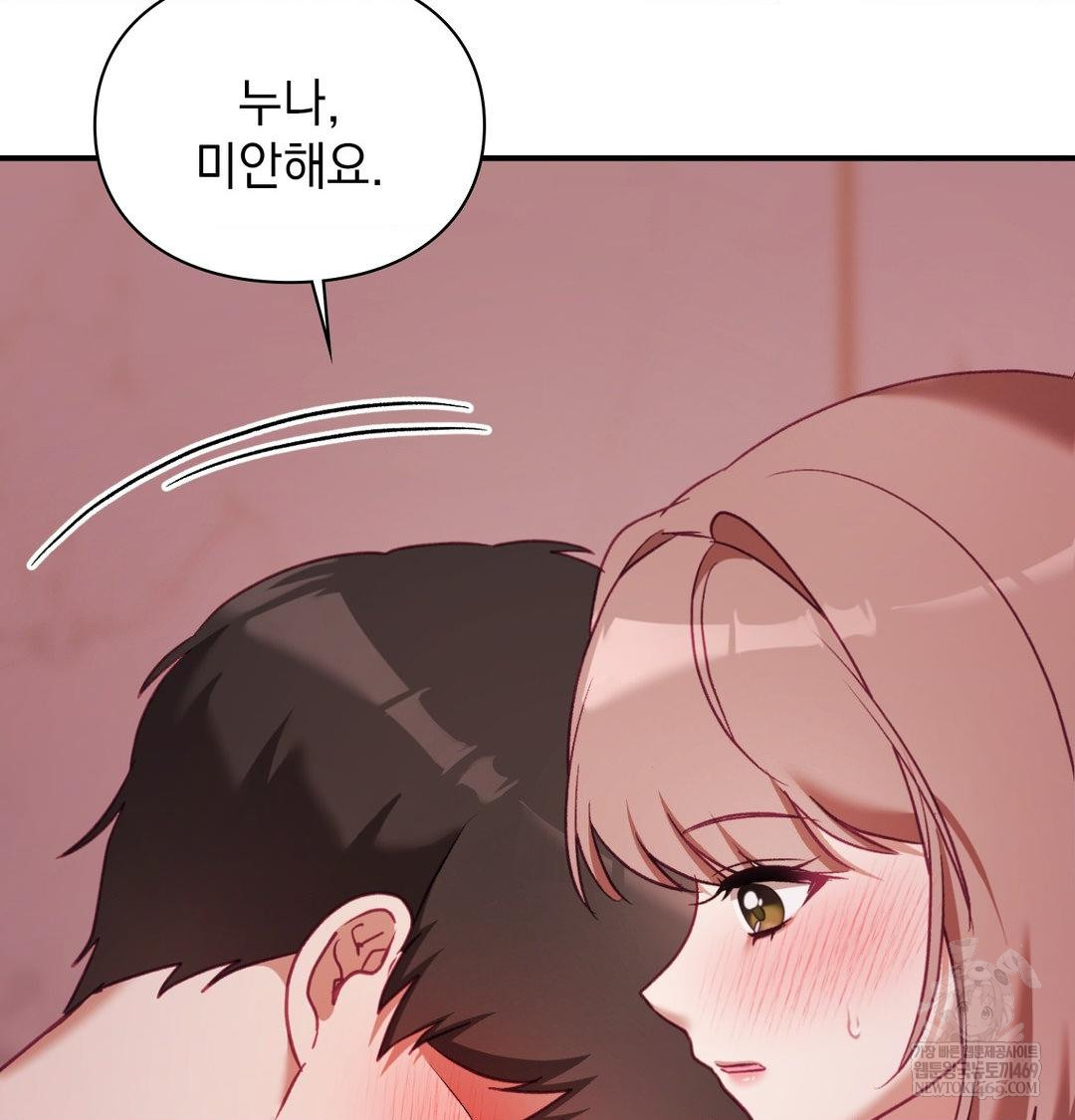 The Circumstances of Unrequited Love Raw Chapter 18 - Page 120