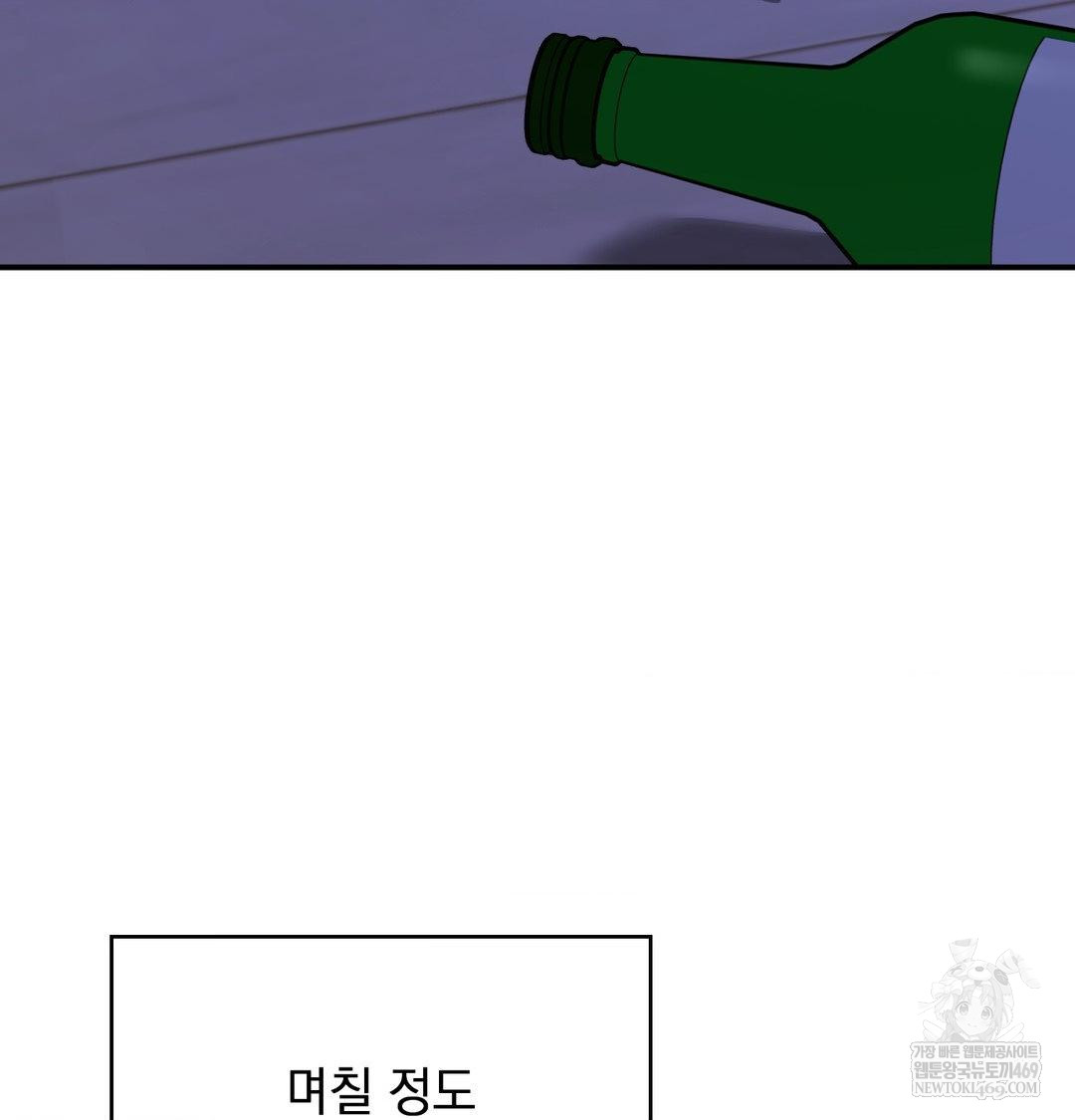 The Circumstances of Unrequited Love Raw Chapter 18 - Page 90