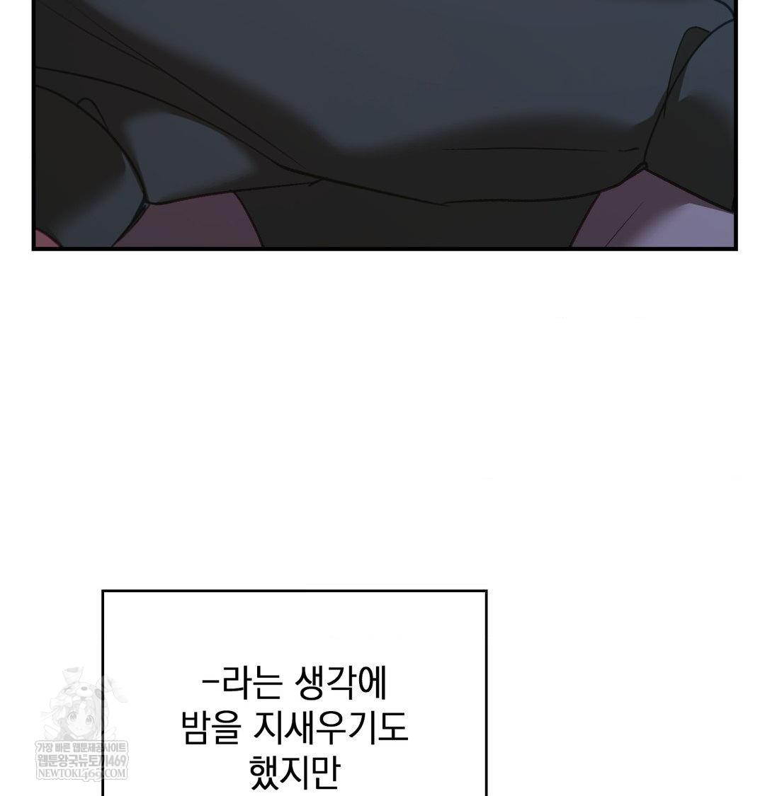 The Circumstances of Unrequited Love Raw Chapter 18 - Page 95