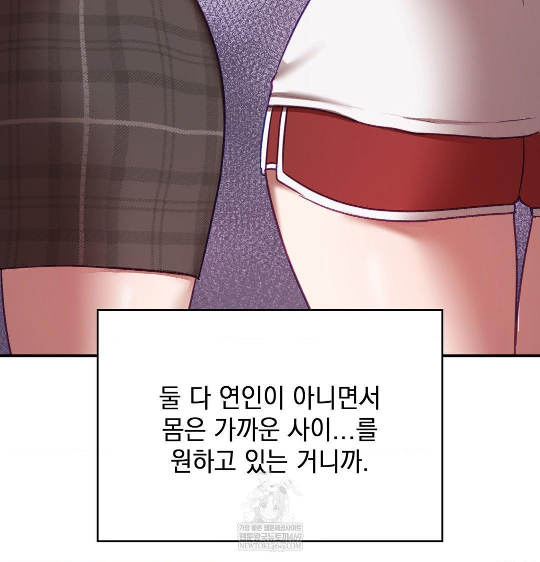 The Circumstances of Unrequited Love Raw Chapter 18 - Page 98