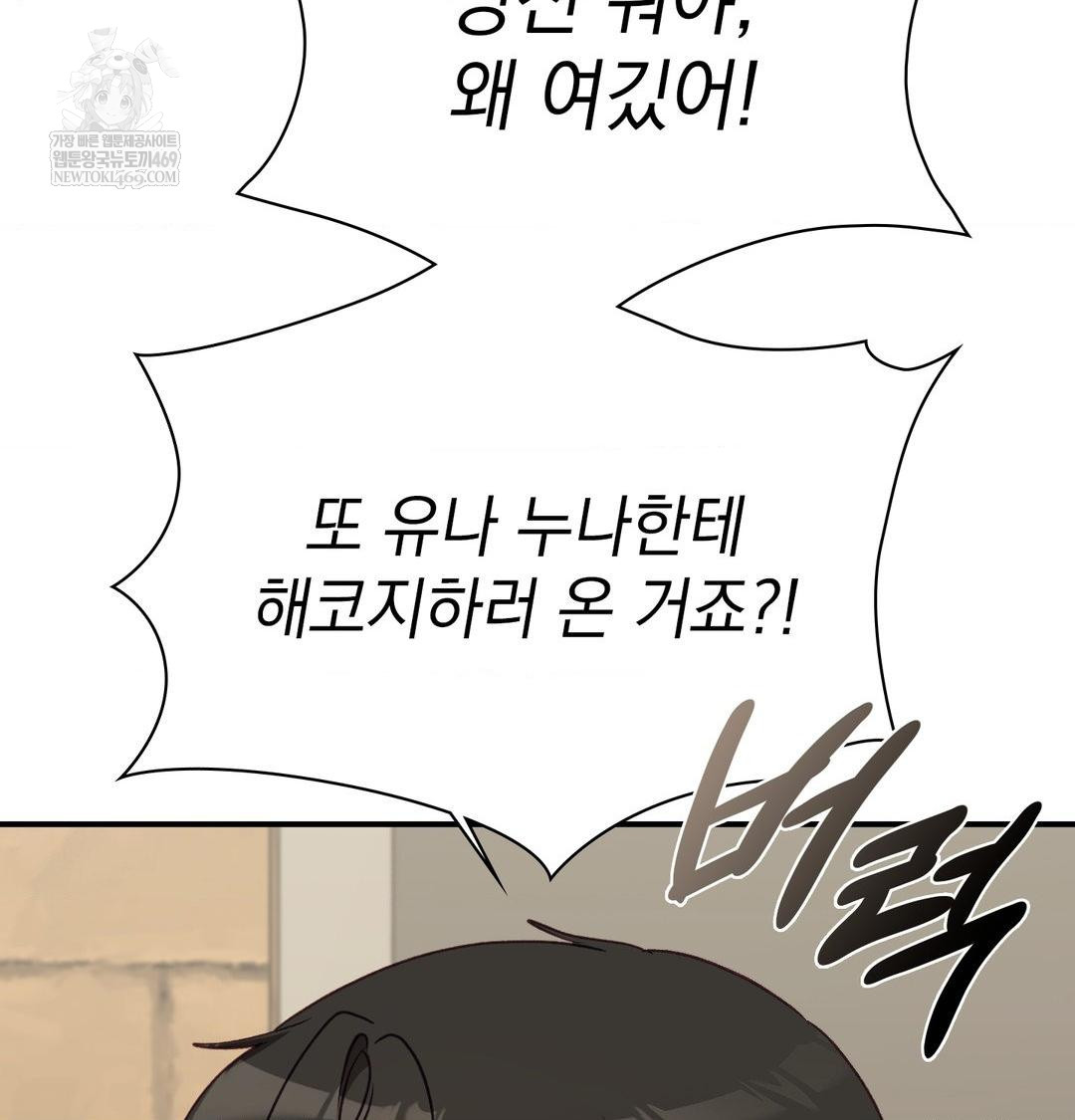 The Circumstances of Unrequited Love Raw Chapter 19 - Page 104