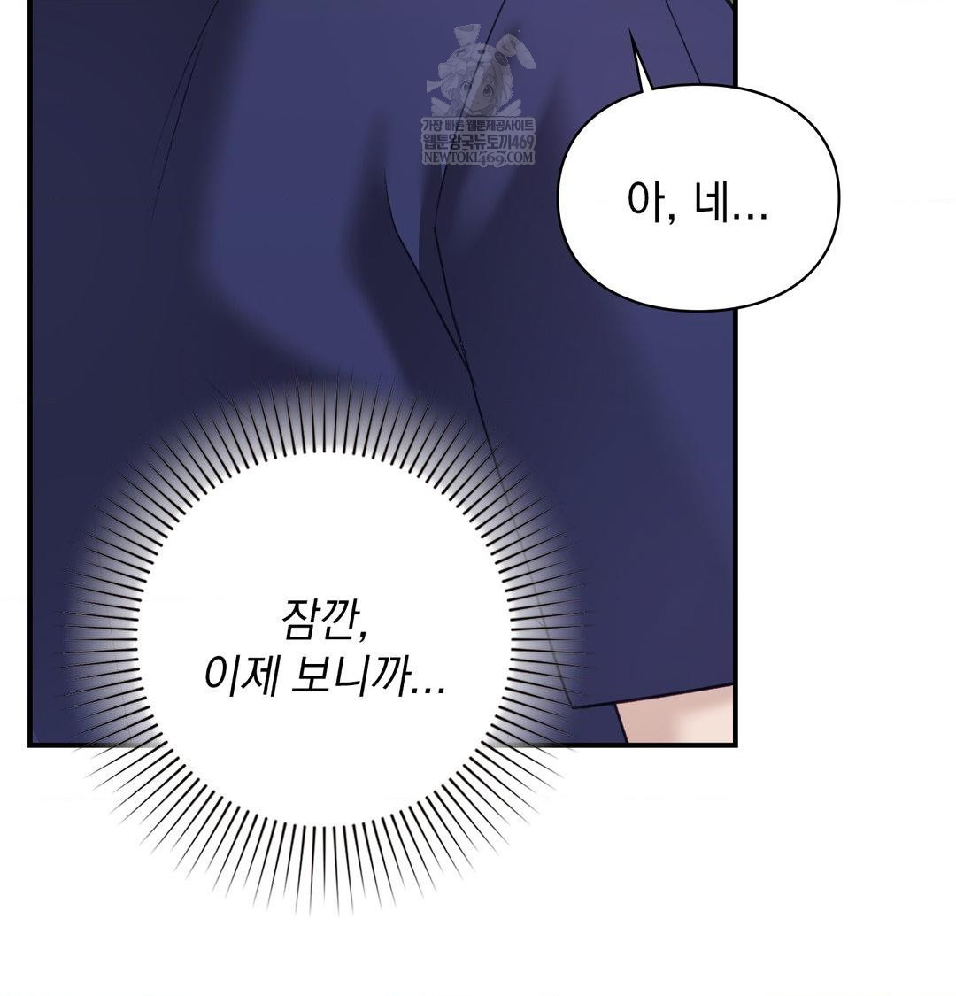 The Circumstances of Unrequited Love Raw Chapter 19 - Page 122