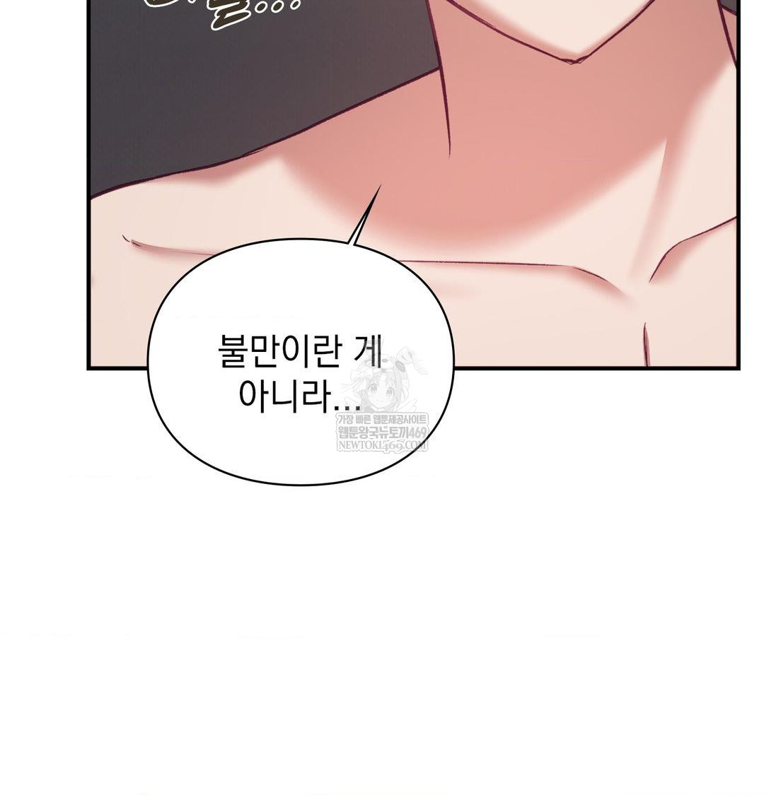 The Circumstances of Unrequited Love Raw Chapter 19 - Page 13