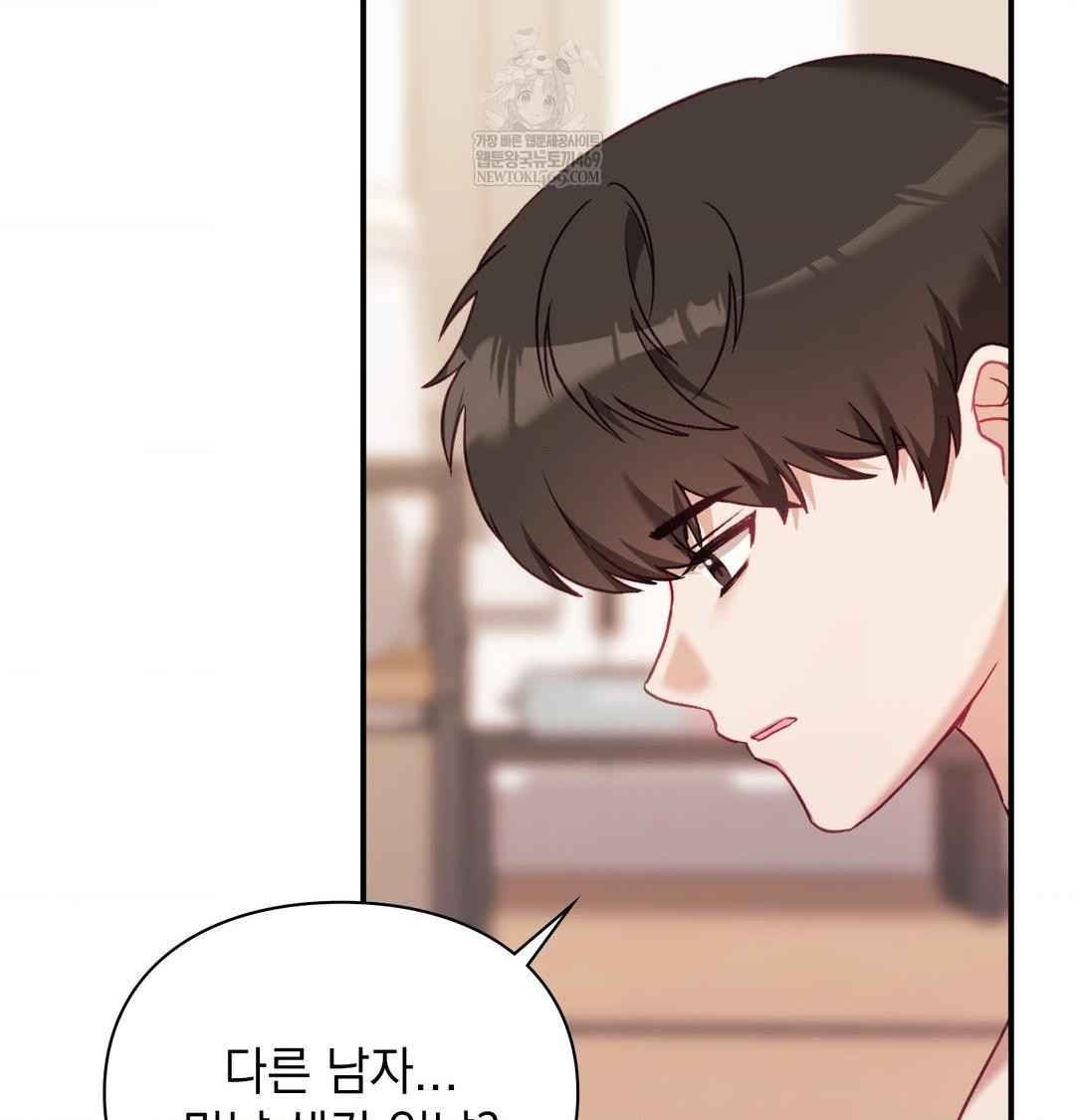 The Circumstances of Unrequited Love Raw Chapter 19 - Page 3