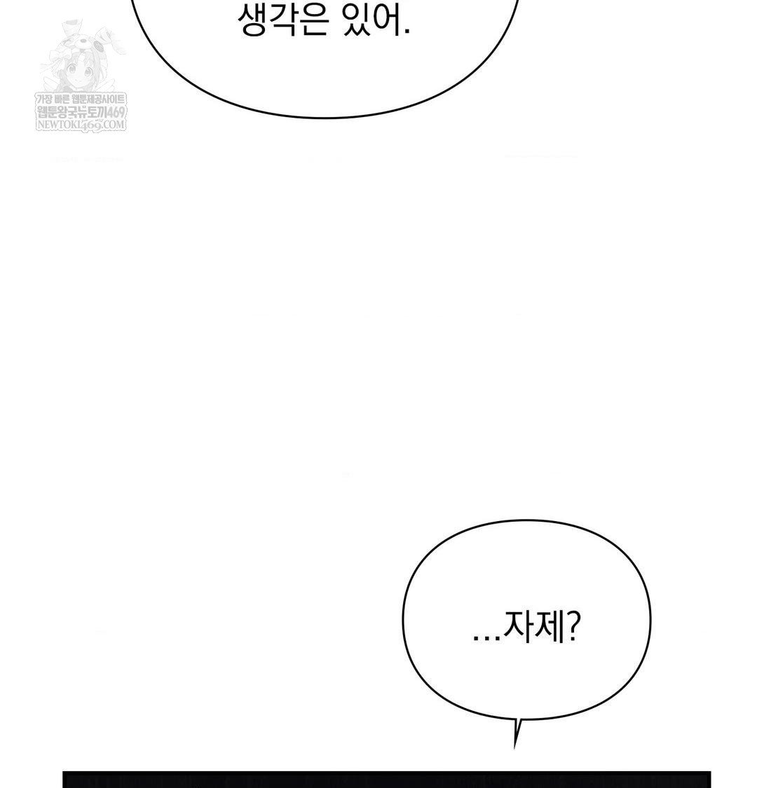 The Circumstances of Unrequited Love Raw Chapter 19 - Page 32