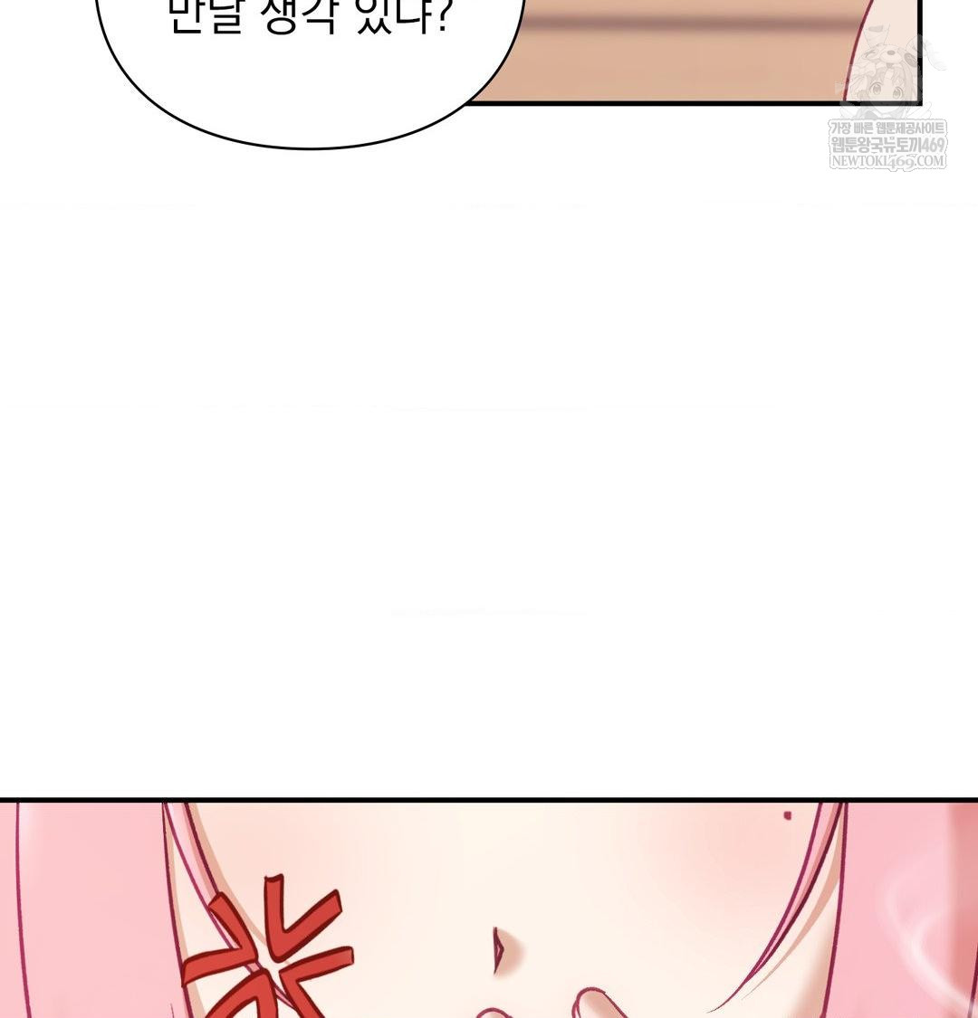 The Circumstances of Unrequited Love Raw Chapter 19 - Page 4