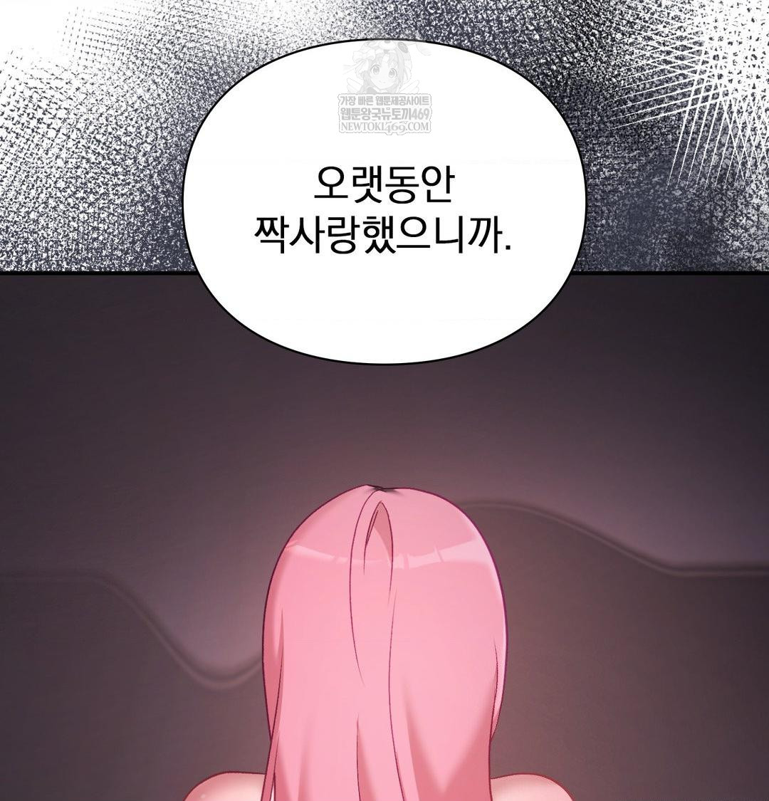 The Circumstances of Unrequited Love Raw Chapter 19 - Page 49