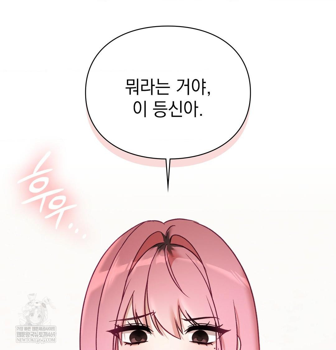 The Circumstances of Unrequited Love Raw Chapter 19 - Page 6