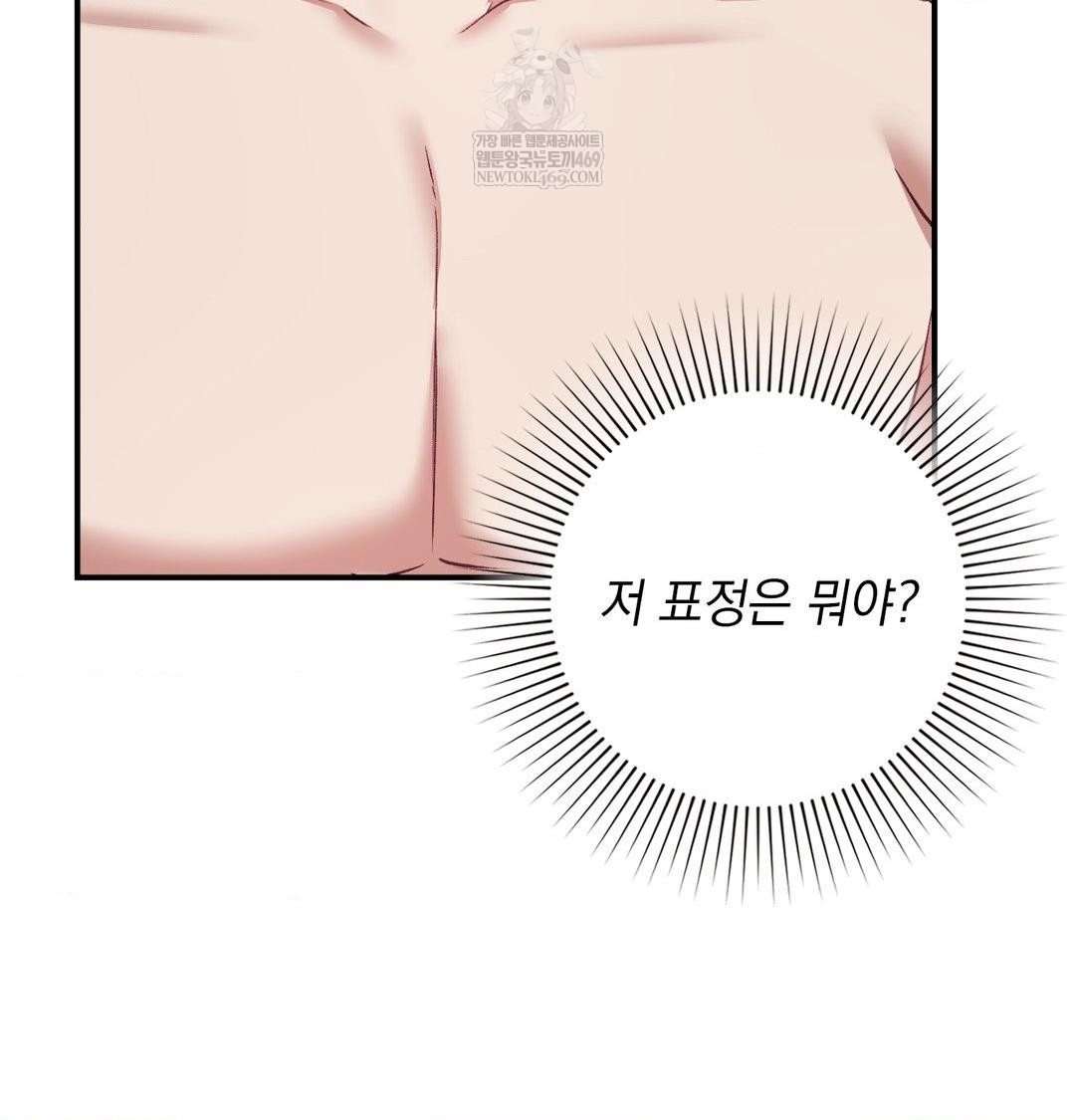 The Circumstances of Unrequited Love Raw Chapter 19 - Page 76