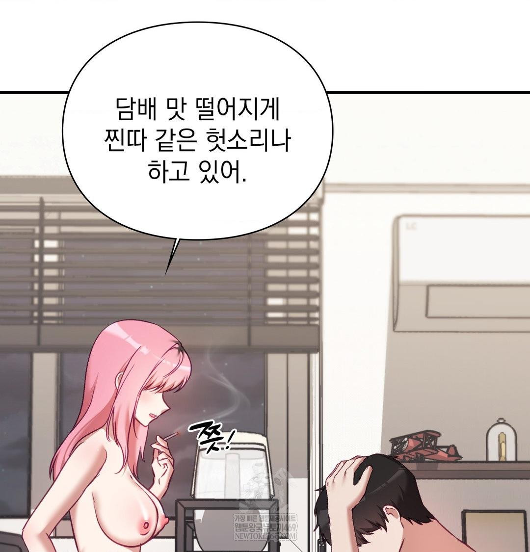 The Circumstances of Unrequited Love Raw Chapter 19 - Page 9