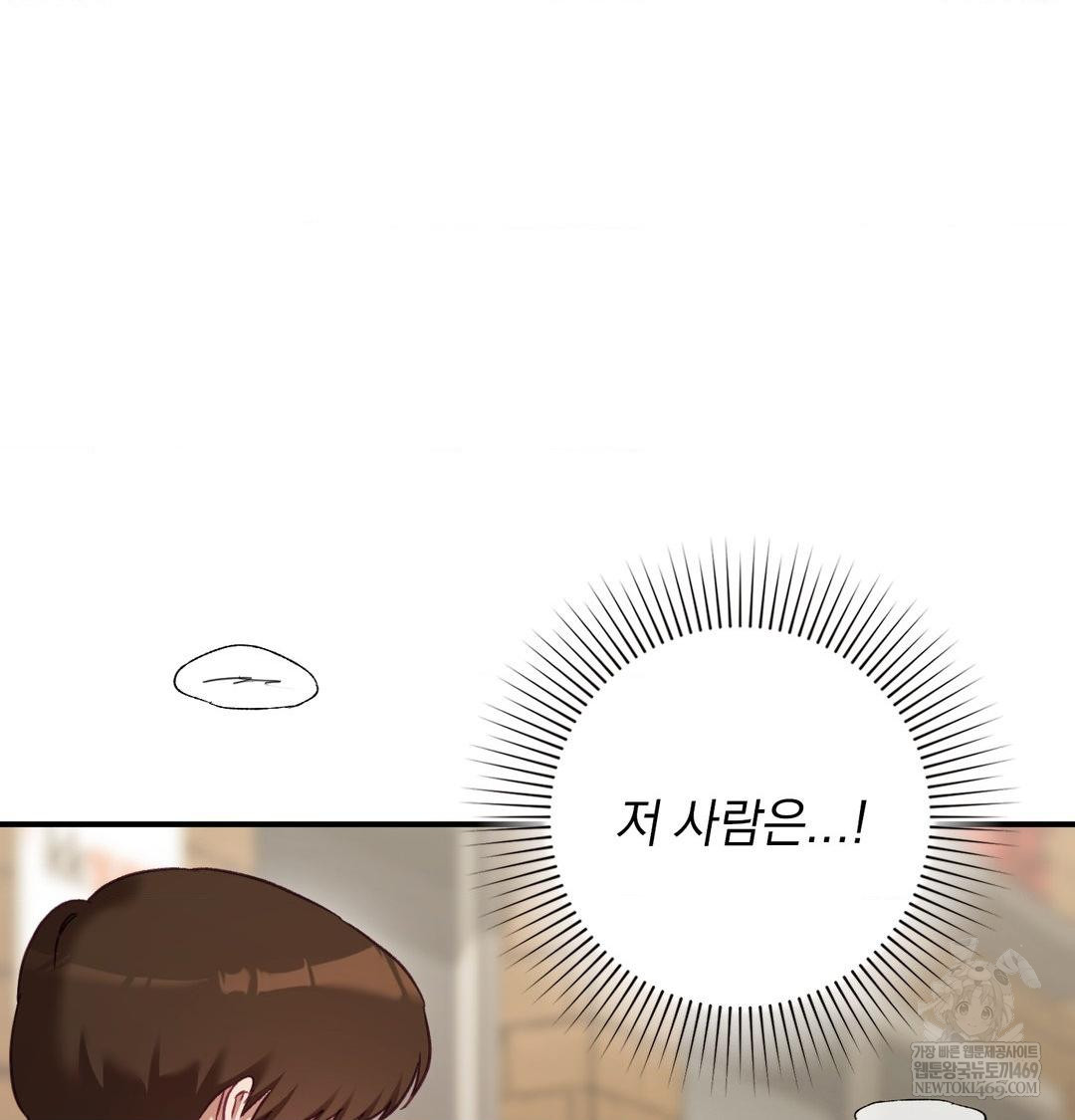 The Circumstances of Unrequited Love Raw Chapter 19 - Page 96