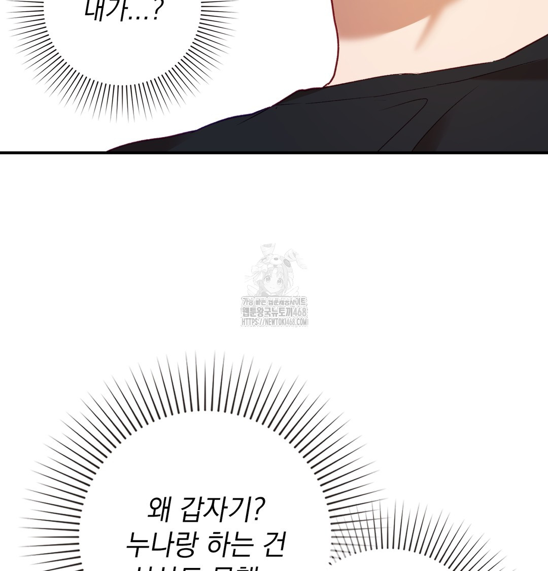 The Circumstances of Unrequited Love Raw Chapter 2 - Page 15