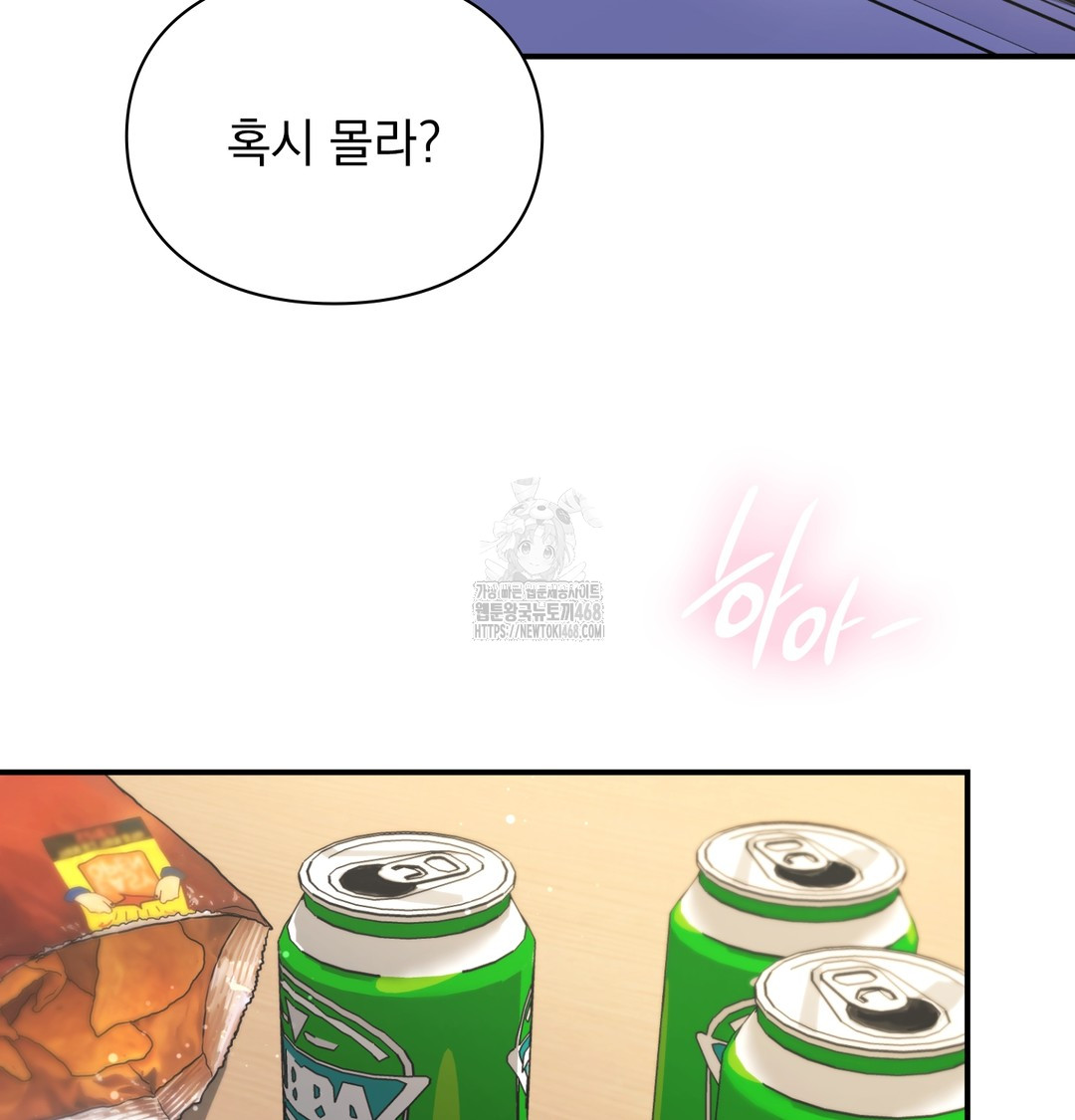 The Circumstances of Unrequited Love Raw Chapter 2 - Page 186