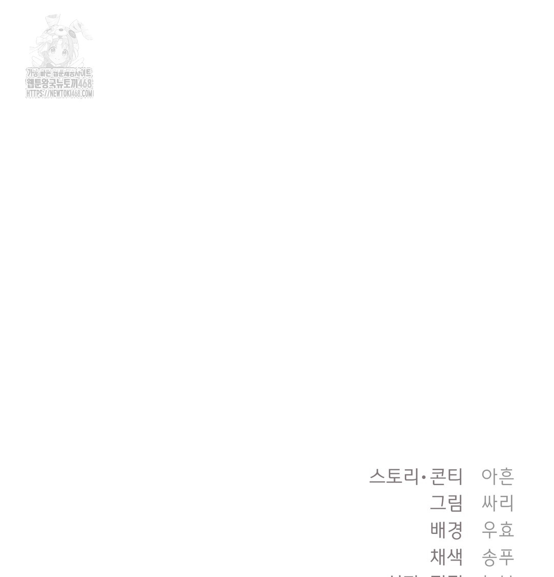 The Circumstances of Unrequited Love Raw Chapter 2 - Page 192