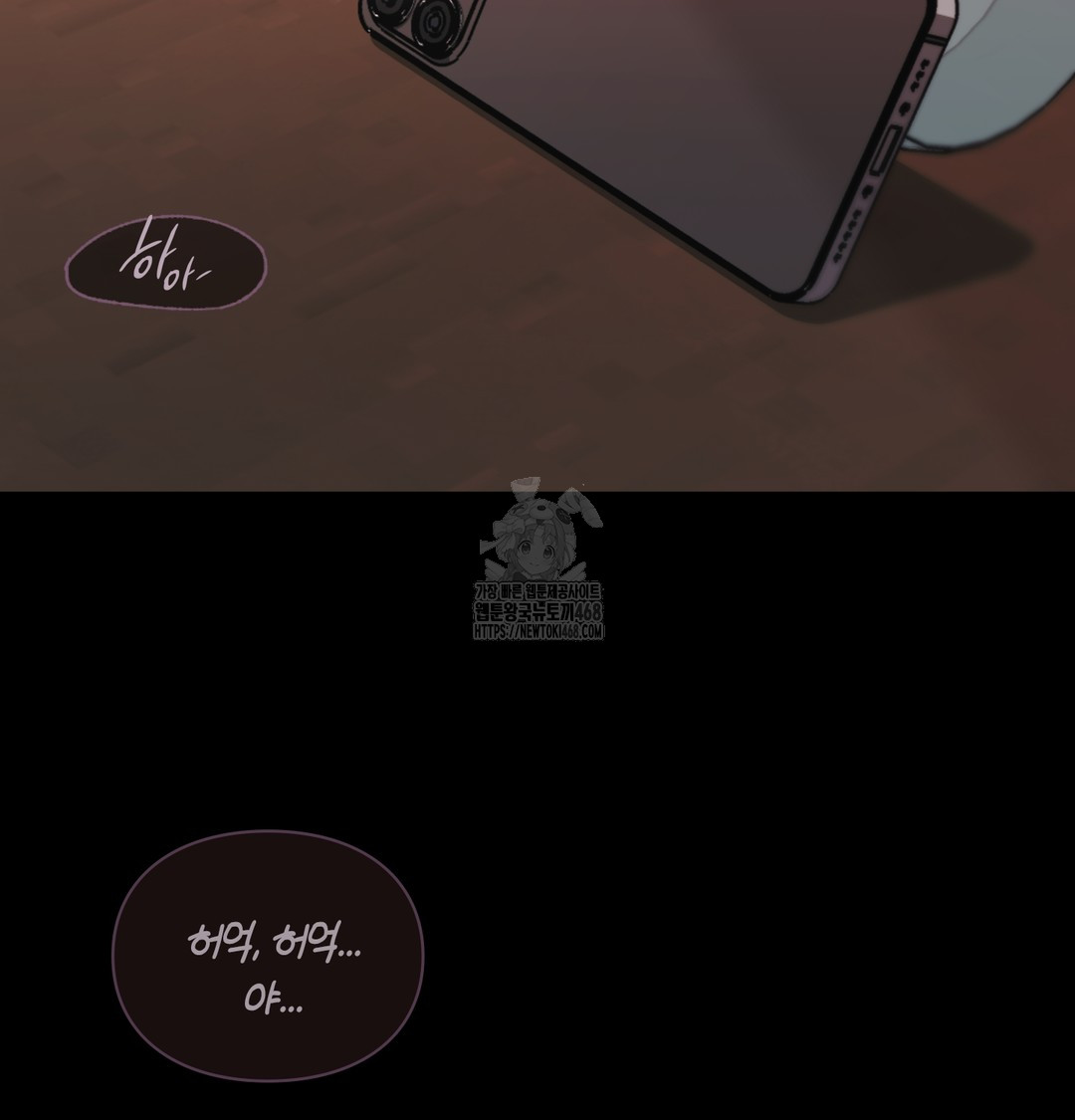 The Circumstances of Unrequited Love Raw Chapter 2 - Page 82