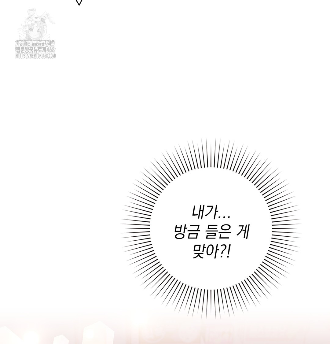 The Circumstances of Unrequited Love Raw Chapter 2 - Page 9