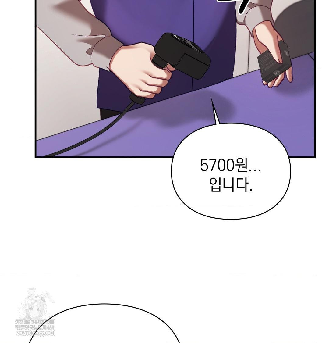 The Circumstances of Unrequited Love Raw Chapter 20 - Page 117