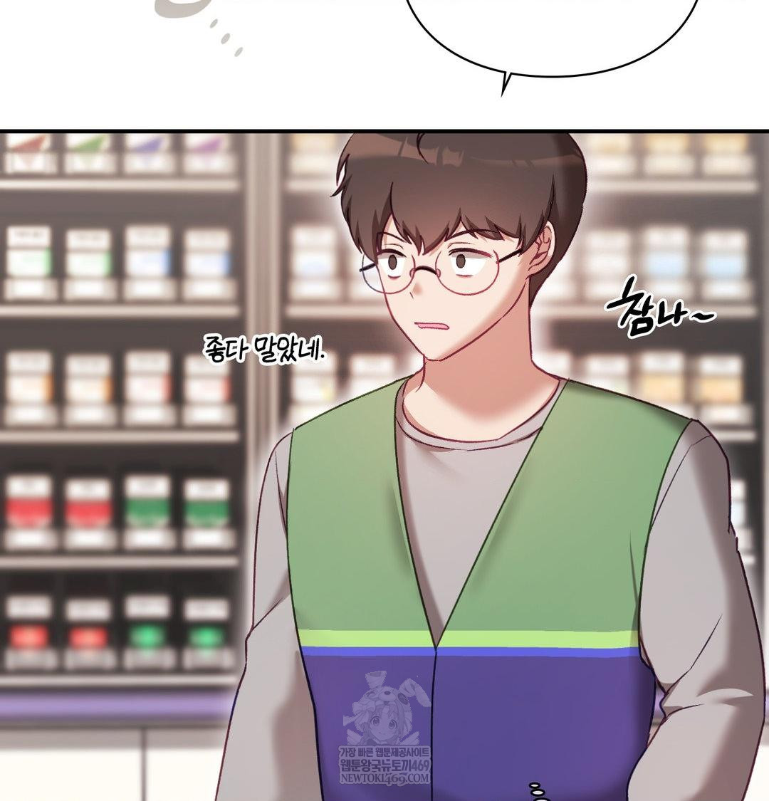 The Circumstances of Unrequited Love Raw Chapter 20 - Page 138