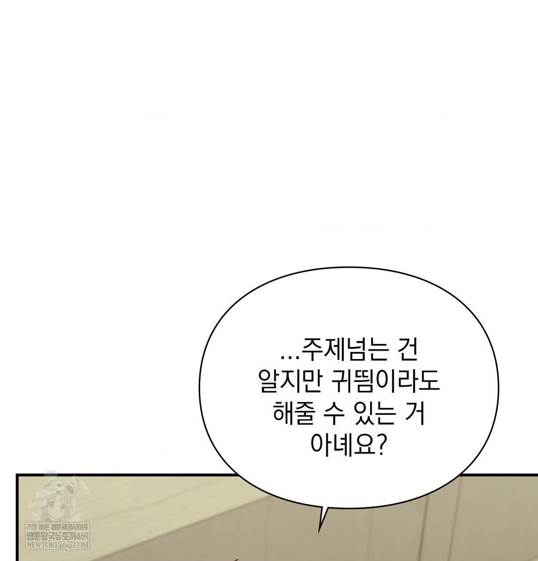 The Circumstances of Unrequited Love Raw Chapter 20 - Page 14