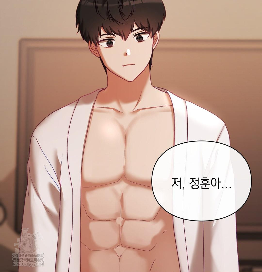 The Circumstances of Unrequited Love Raw Chapter 20 - Page 143