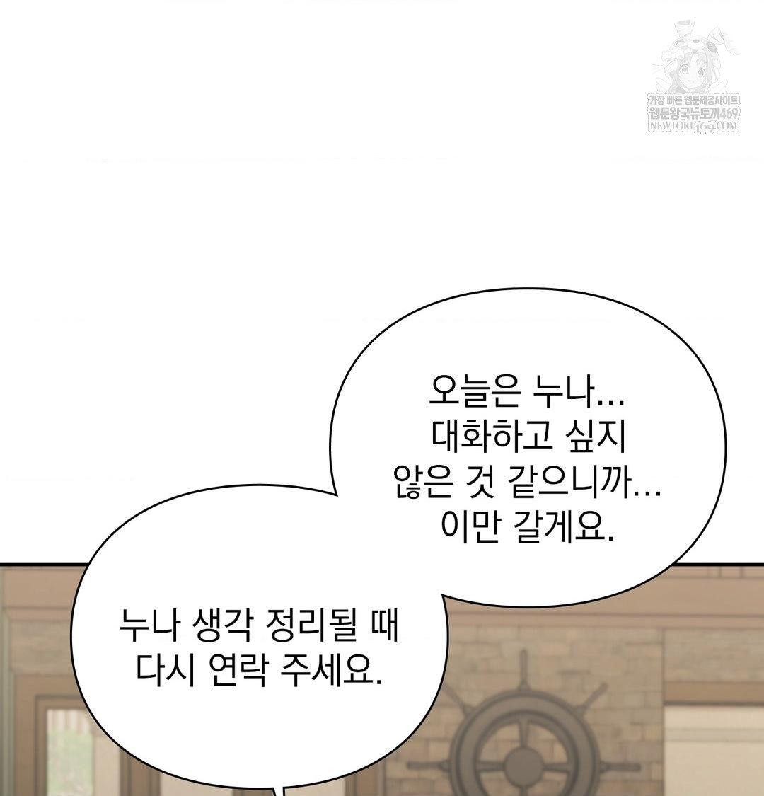 The Circumstances of Unrequited Love Raw Chapter 20 - Page 33